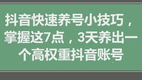 揭秘抖音月付套现，一般收取多少手续费？