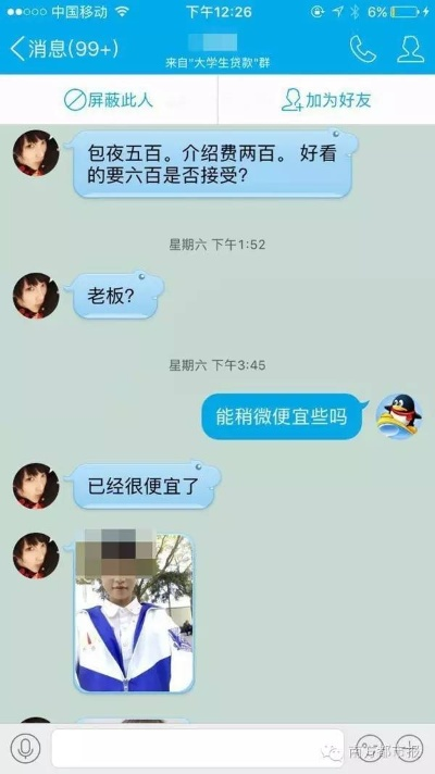 揭秘！如何安全破解查看别人QQ聊天记录的技巧与风险