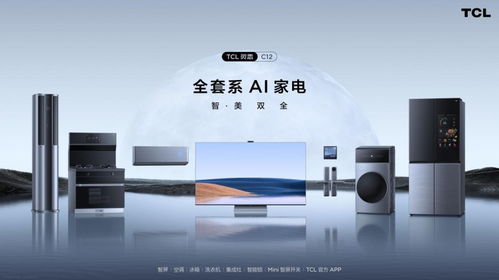 定制家电品牌，个性化与科技的完美融合