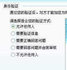 揭秘盗QQ密码的荒唐请求，道德底线不容触碰！