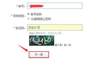 揭秘盗QQ密码的荒唐请求，道德底线不容触碰！