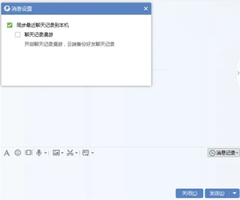 揭秘！如何查看老公删除的QQ聊天记录？