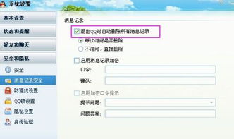 揭秘！如何巧妙获取男友QQ聊天记录，小心这些风险哦～