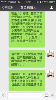 揭秘！如何巧妙获取男友QQ聊天记录，小心这些风险哦～