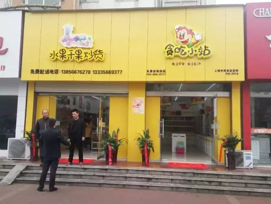 做什么加盟店赚钱呢？全面解析与案例分享