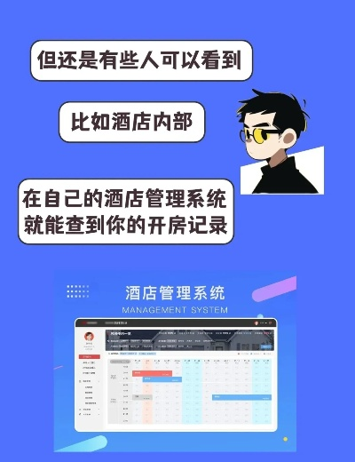 酒店住宿记录快速查找攻略，方法与案例解析