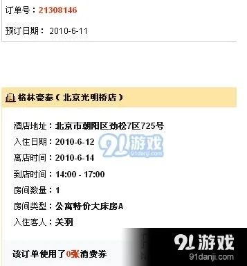 酒店住宿记录快速查找攻略，方法与案例解析