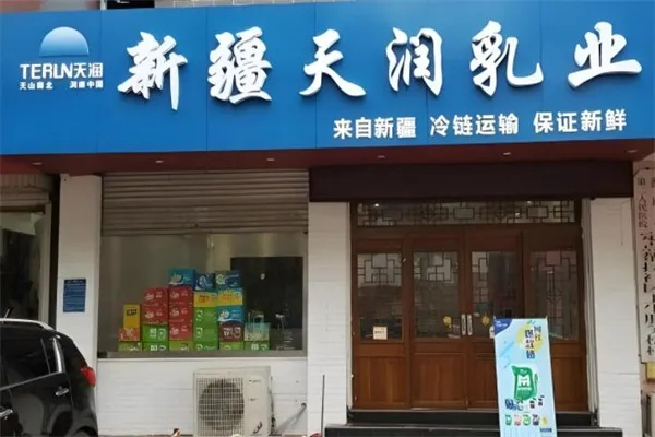 宣城新疆天润加盟全攻略，一步步带你走上成功之路