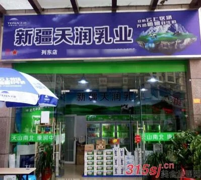 宣城新疆天润加盟全攻略，一步步带你走上成功之路