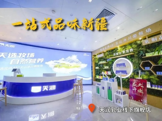 宣城新疆天润加盟全攻略，一步步带你走上成功之路
