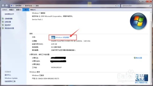 如何轻松查询电脑品牌型号
