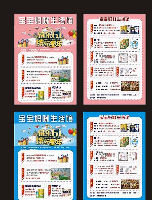 母婴品牌费用大揭秘，投资与回报的平衡艺术