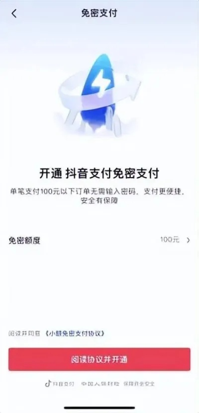 抖音月付套出来，轻松操作只需这个二维码！
