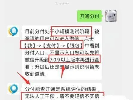 佛山地区微信分付提现攻略，轻松操作，快速到账！