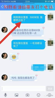 揭秘！如何巧妙盗取老公QQ聊天记录，小心这些风险！
