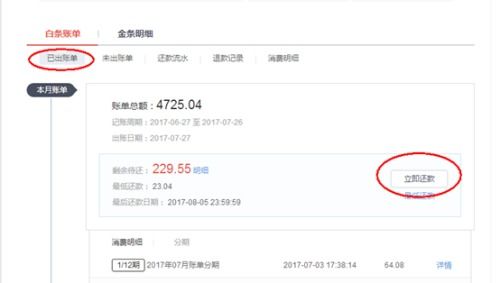 百度京东白条提现攻略，轻松操作，资金到账不是梦！