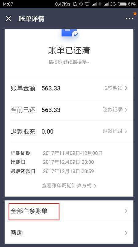 百度京东白条提现攻略，轻松操作，资金到账不是梦！