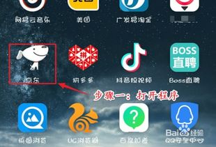 百度京东白条提现攻略，轻松变现，告别等待！