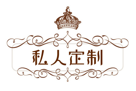 打造专属您的家居空间—私人订制家居品牌指南