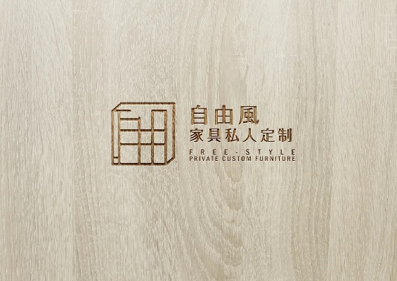 打造专属您的家居空间—私人订制家居品牌指南