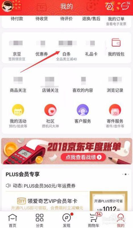 揭秘百度京东白条取现，便捷金融新体验