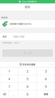 揭秘百度京东白条，能提现吗？一文带你了解！