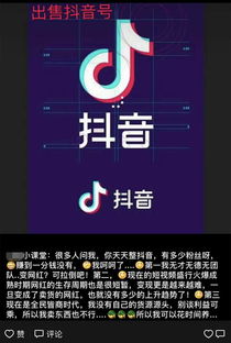 揭秘抖音月付套现，揭秘闪付卡号背后的风险！