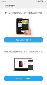 揭秘抖音月付套现，揭秘闪付卡号背后的风险！