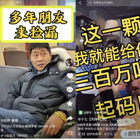 抖音月付套，确认收货那些事儿