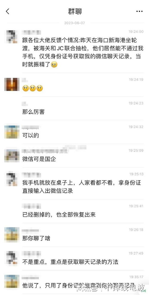 揭秘隐私边界，聊天记录真的都能查吗？