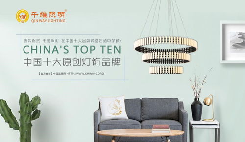 家居照明品牌大全
