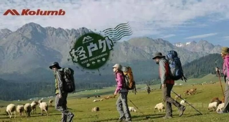 户外淘品牌，探索与体验的完美结合