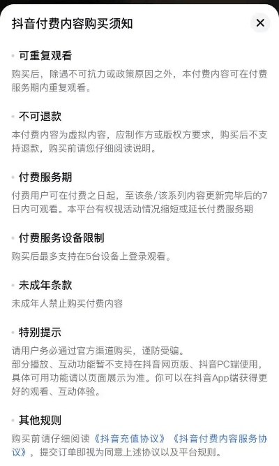 抖音月付套，揭秘是否需要额外付费！