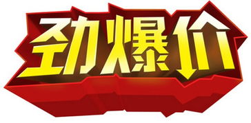 促销风暴某品牌电脑大放价，错过等一年！