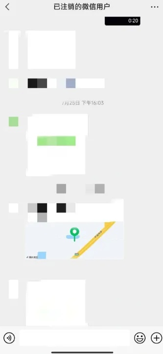 揭秘微信语音聊天记录消失之谜，教你如何查询别人删除的聊天内容