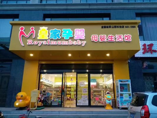 金鹰母婴品牌大全