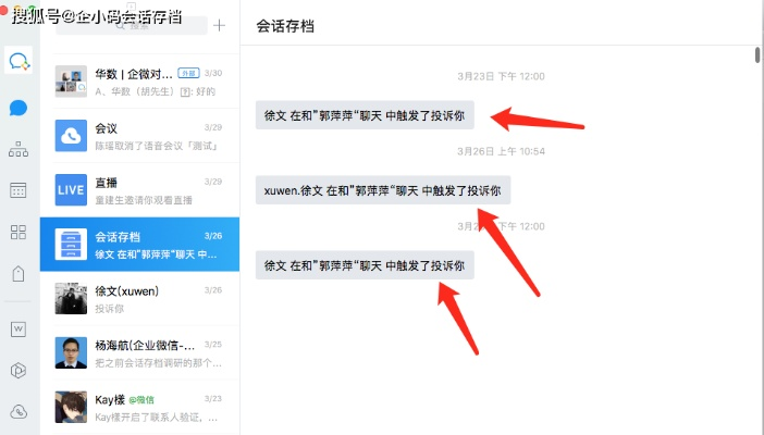 揭秘微信聊天记录查询，如何合法合规地了解对方动态？
