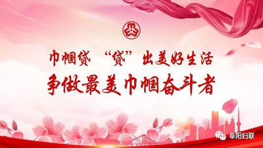 妇联致富标语口号背后的故事与行动，共创美好未来