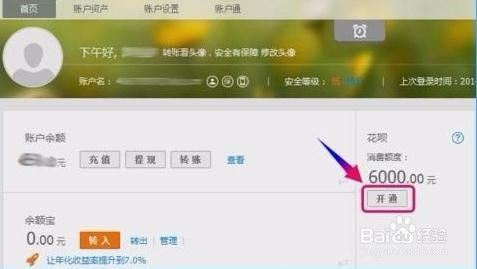 百度花呗提现攻略，轻松变现，告别等待！