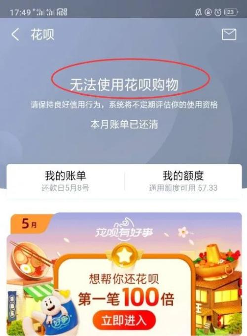 百度花呗提现攻略，轻松操作，让你的余额变现金！