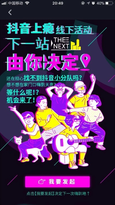 抖音月付套现，揭秘等出库背后的秘密！