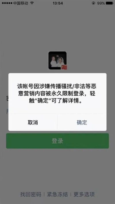揭秘不知道别人微信密码的尴尬与应对策略
