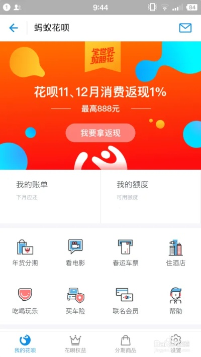 揭秘百度花呗，能提现吗？安全吗？