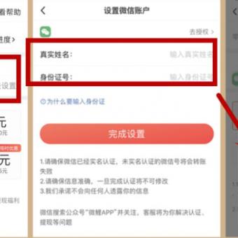 新微信号没有提现额度，别着急，看这里！