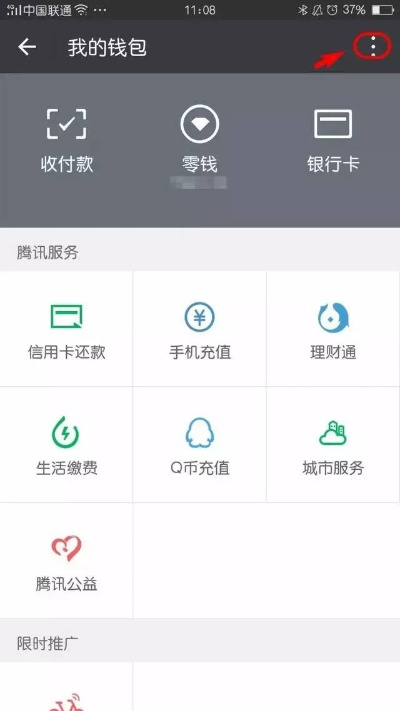 转转分期如何套现到微信，深度解析操作细节与注意事项