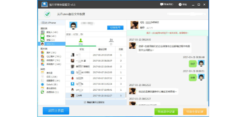 如何恢复已删除的QQ聊天记录？全方位攻略大揭秘！