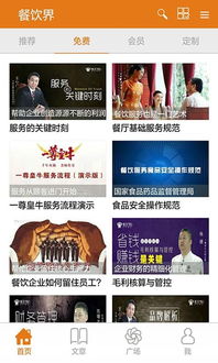 探索小餐饮界的最佳品牌
