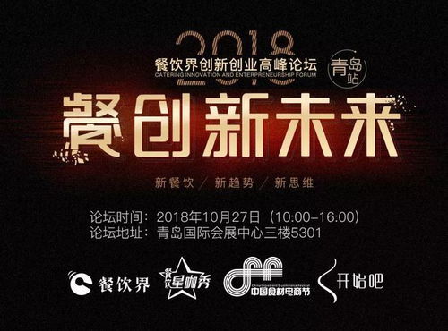 探索小餐饮界的最佳品牌