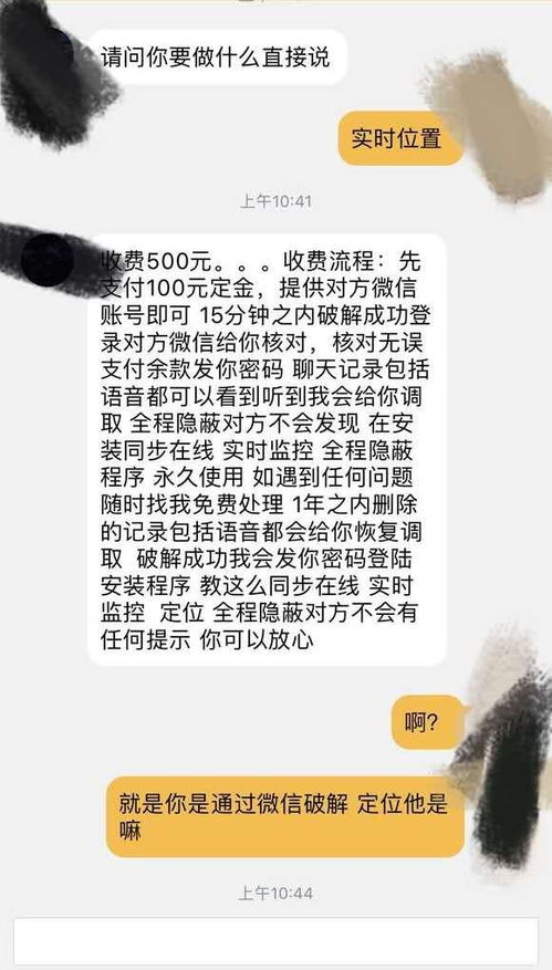 揭秘！如何巧妙获取男友微信聊天记录，小心这些风险哦～