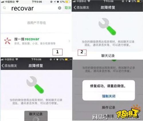 手机微信聊天记录丢失了？别慌！教你几招轻松恢复